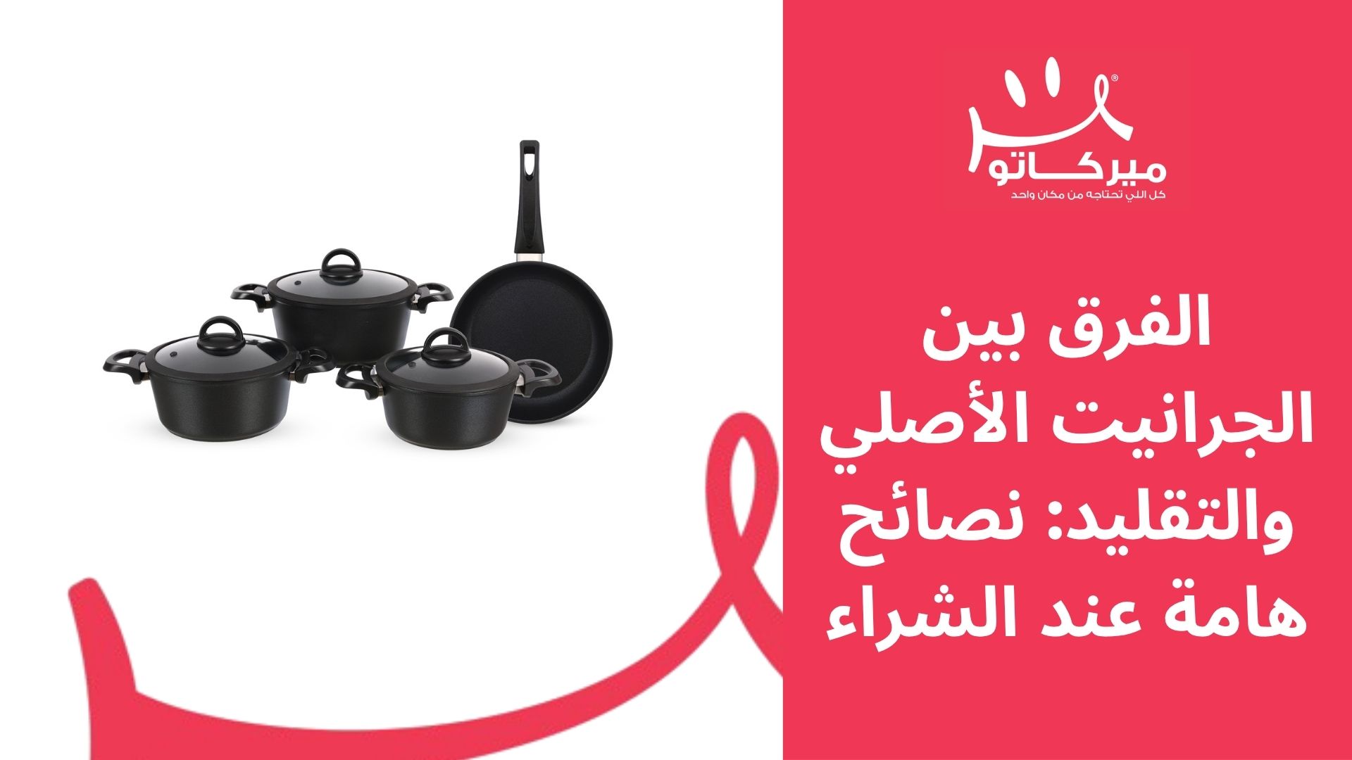 الفرق بين الجرانيت الأصلي والتقليد: نصائح هامة عند الشراء