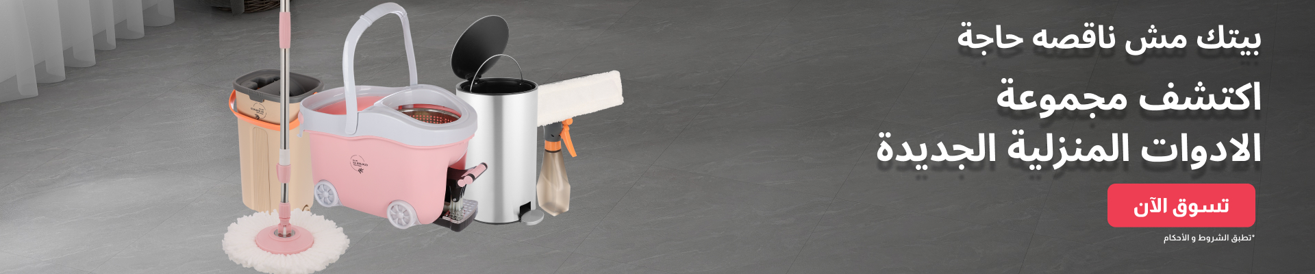 homeware__divider_web_ar