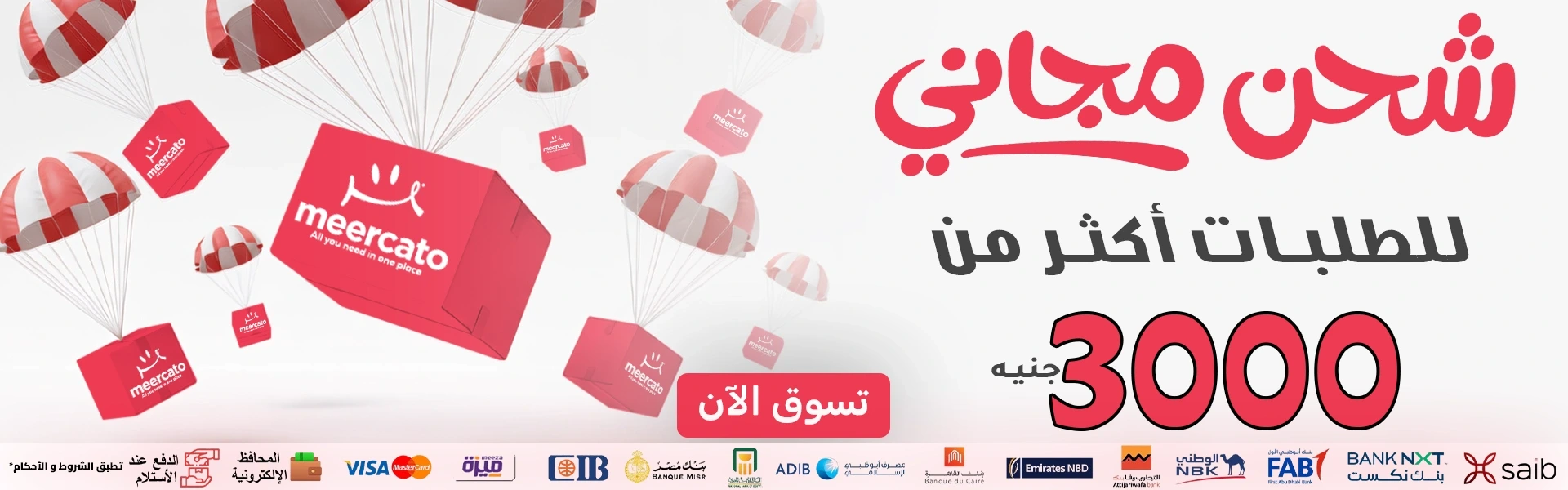 web_arabic_free_shipping_1