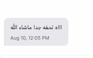 رأي عميل عبر واتساب