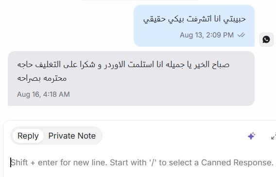 رأي عميل عبر واتساب