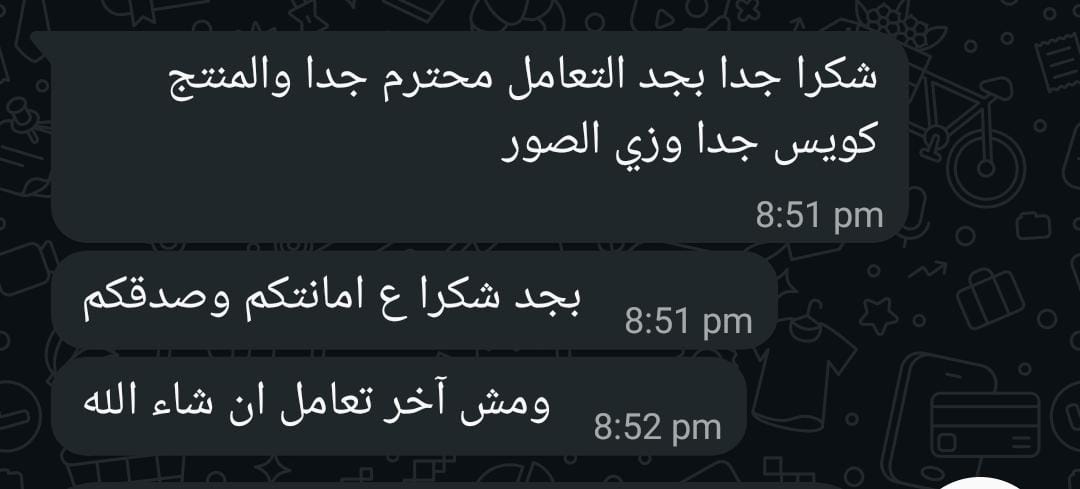 رأي عميل عبر واتساب