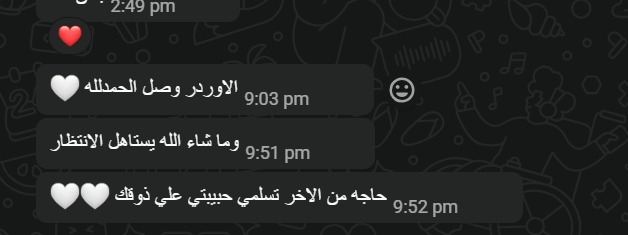 رأي عميل عبر واتساب
