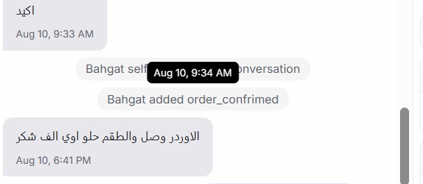 رأي عميل عبر واتساب
