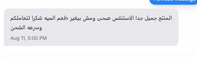 رأي عميل عبر واتساب
