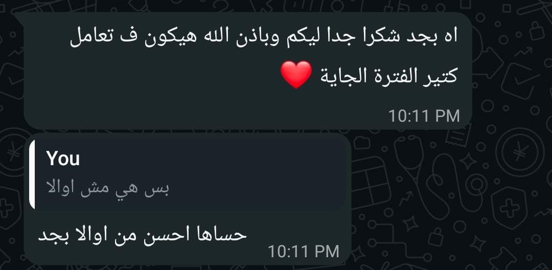 رأي عميل عبر واتساب